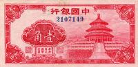 Gallery image for China p82: 10 Cents