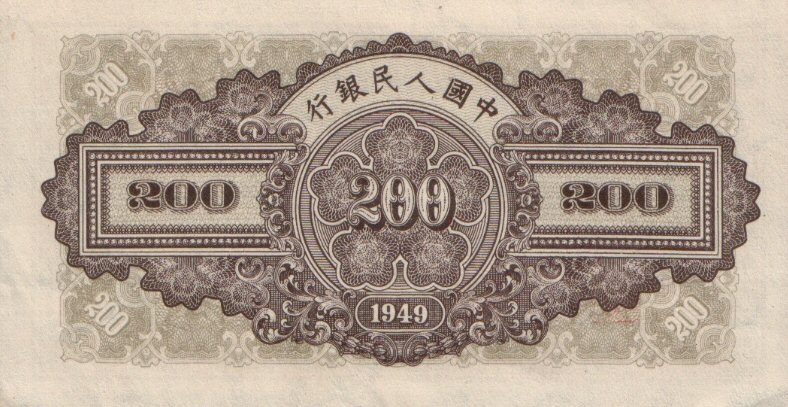 Back of China p837a: 200 Yuan from 1949