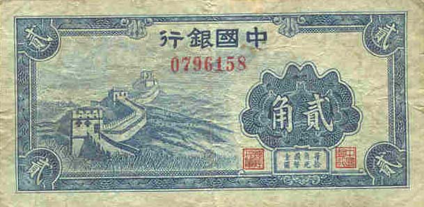 Front of China p83: 20 Cents from 1940