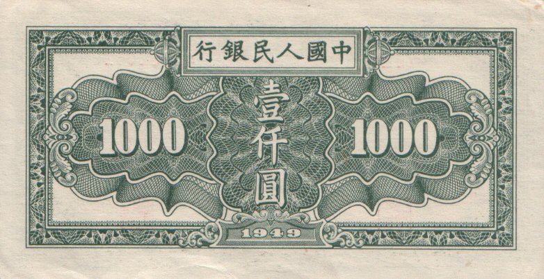 realbanknotes-china-p849-1000-yuan-from-1949