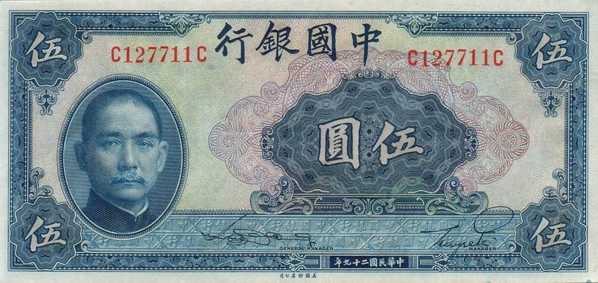 Front of China p84: 5 Yuan from 1940