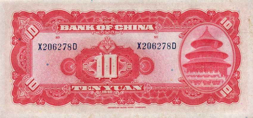 Back of China p85b: 10 Yuan from 1940