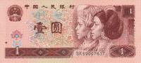 p884g from China: 1 Yuan from 1996