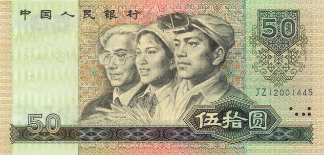 Front of China p888a: 50 Yuan from 1980