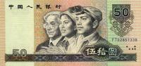 p888b from China: 50 Yuan from 1990