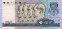 p889a from China: 100 Yuan from 1980