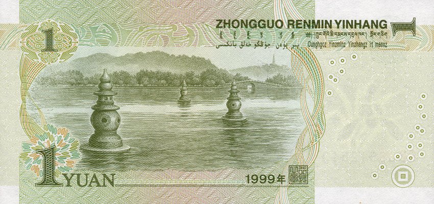 Back of China p895a: 1 Yuan from 1999