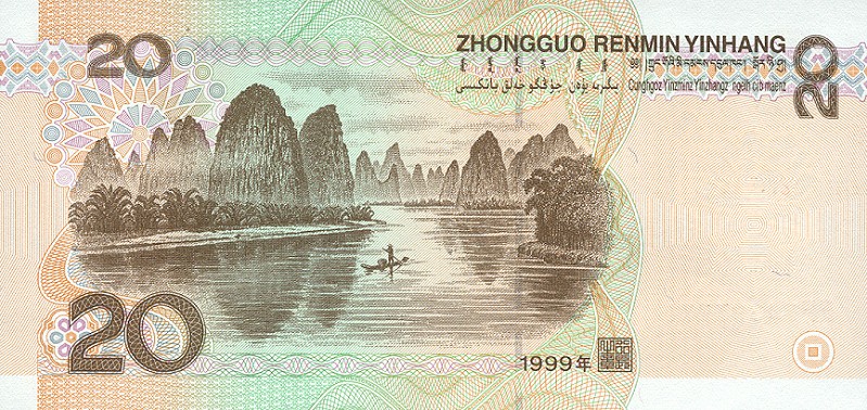 Back of China p899: 20 Yuan from 1999