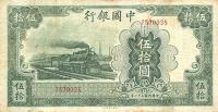 p98 from China: 50 Yuan from 1942