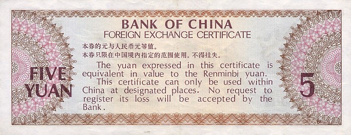 Back of China pFX4a: 5 Yuan from 1979