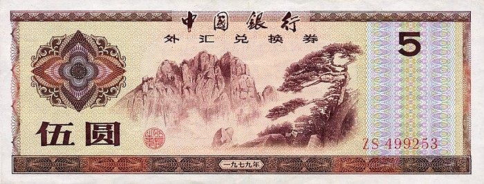 Front of China pFX4a: 5 Yuan from 1979