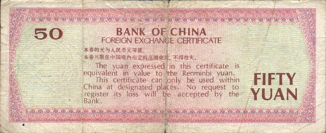 Back of China pFX6a: 50 Yuan from 1979