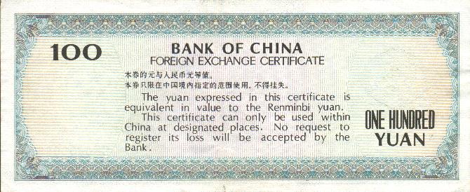 Back of China pFX7a: 100 Yuan from 1979