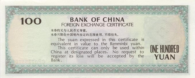 Back of China pFX9: 100 Yuan from 1988