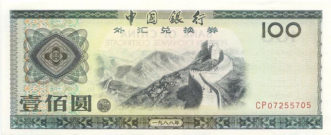 Front of China pFX9: 100 Yuan from 1988