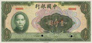 p100s from China: 1000 Yuan from 1942 p100s from China: 1000 Yuan from 1942