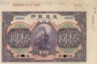 p111As from China: 10 Dollars from 1913