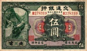 p111j1 from China: 5 Dollars from 1913 p111j1 from China: 5 Dollars from 1913