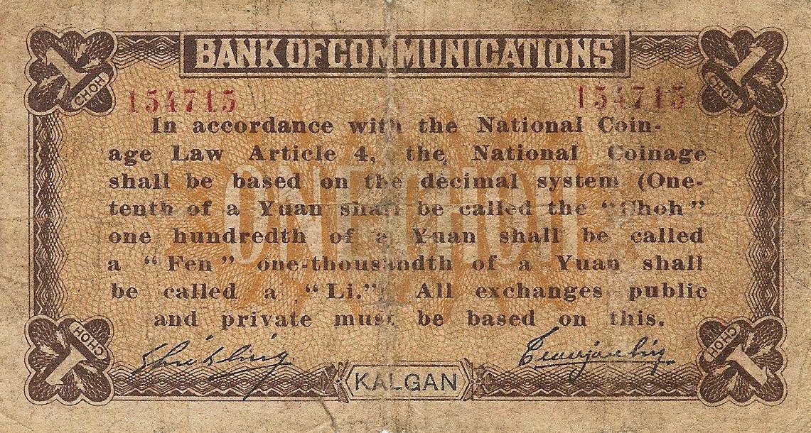 Back of China p113b: 1 Choh from 1914