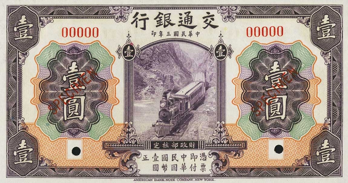 Front of China p116s1: 1 Yuan from 1914