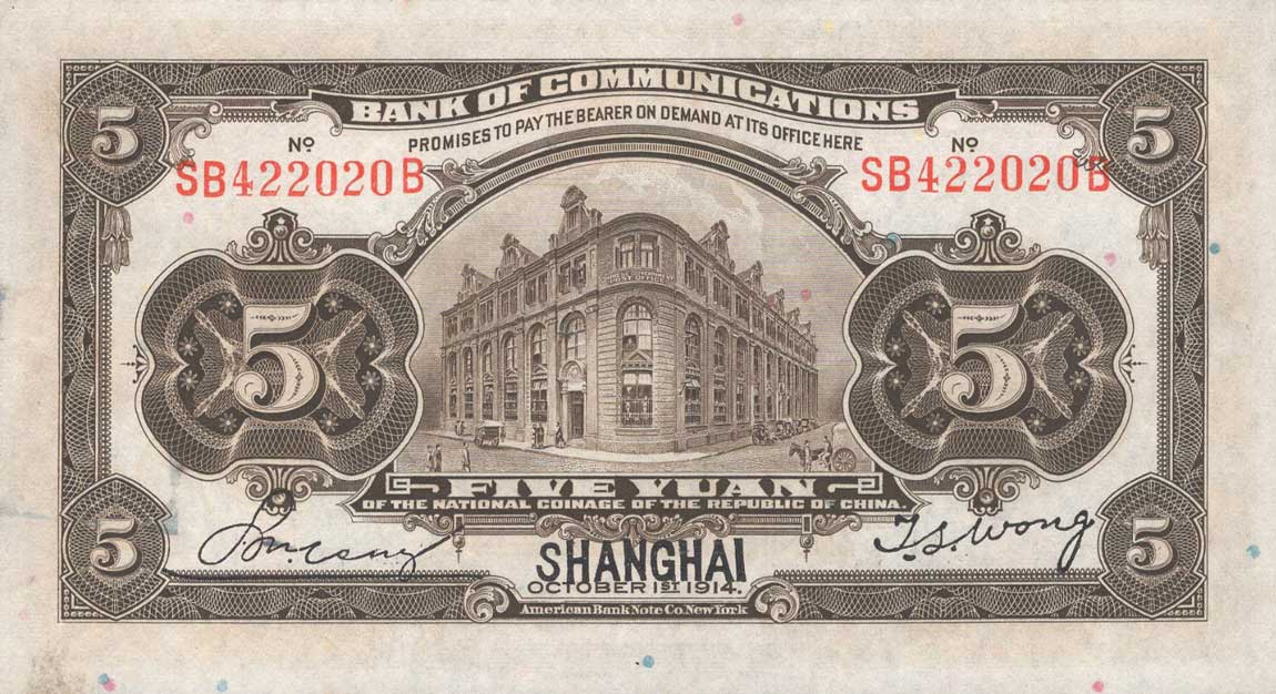 Back of China p117o: 5 Yuan from 1914