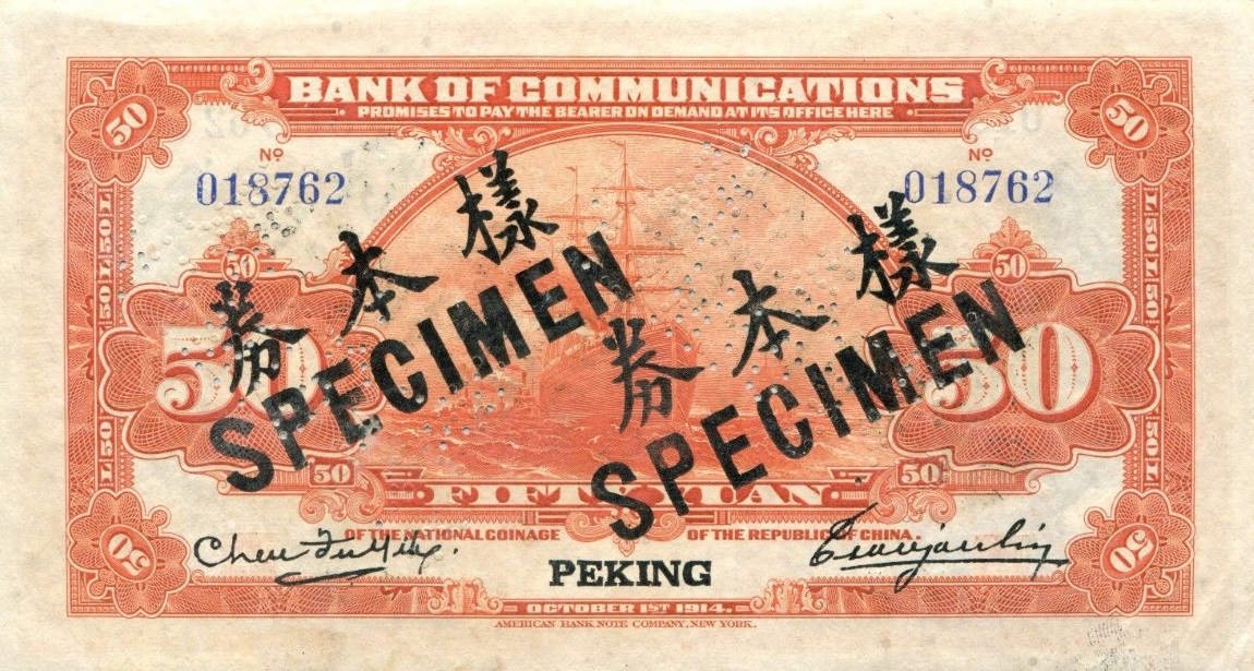 Back of China p119f: 50 Yuan from 1914