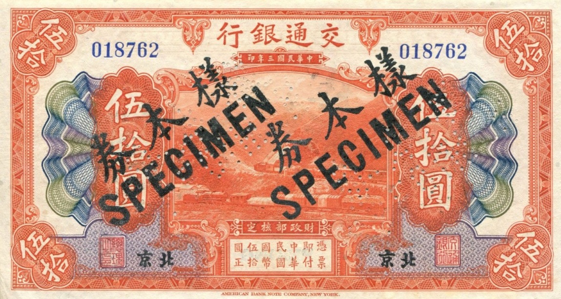 Front of China p119f: 50 Yuan from 1914