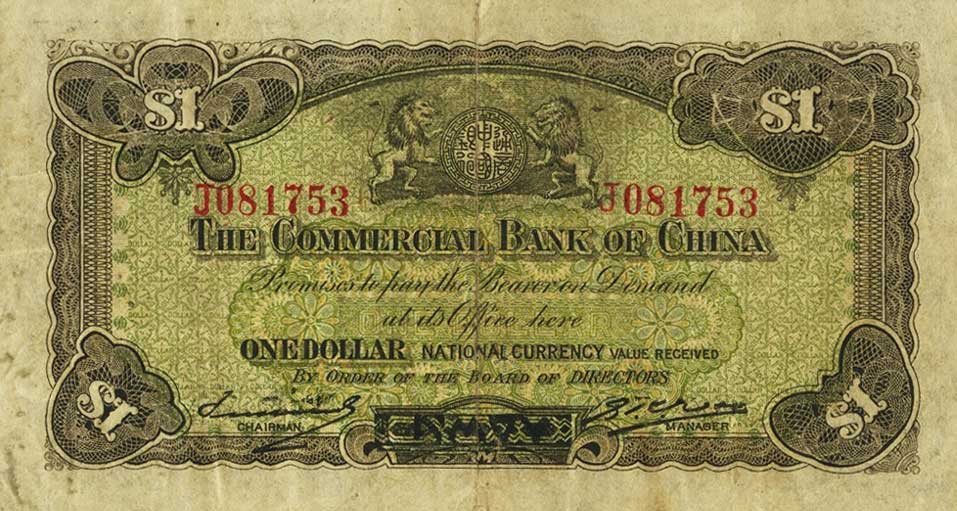 Back of China p11b: 1 Dollar from 1929