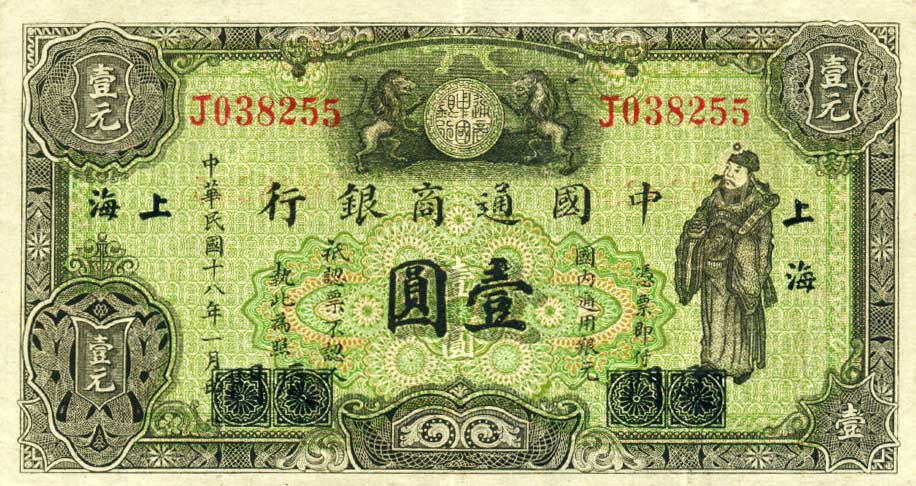 Front of China p11d: 1 Dollar from 1929