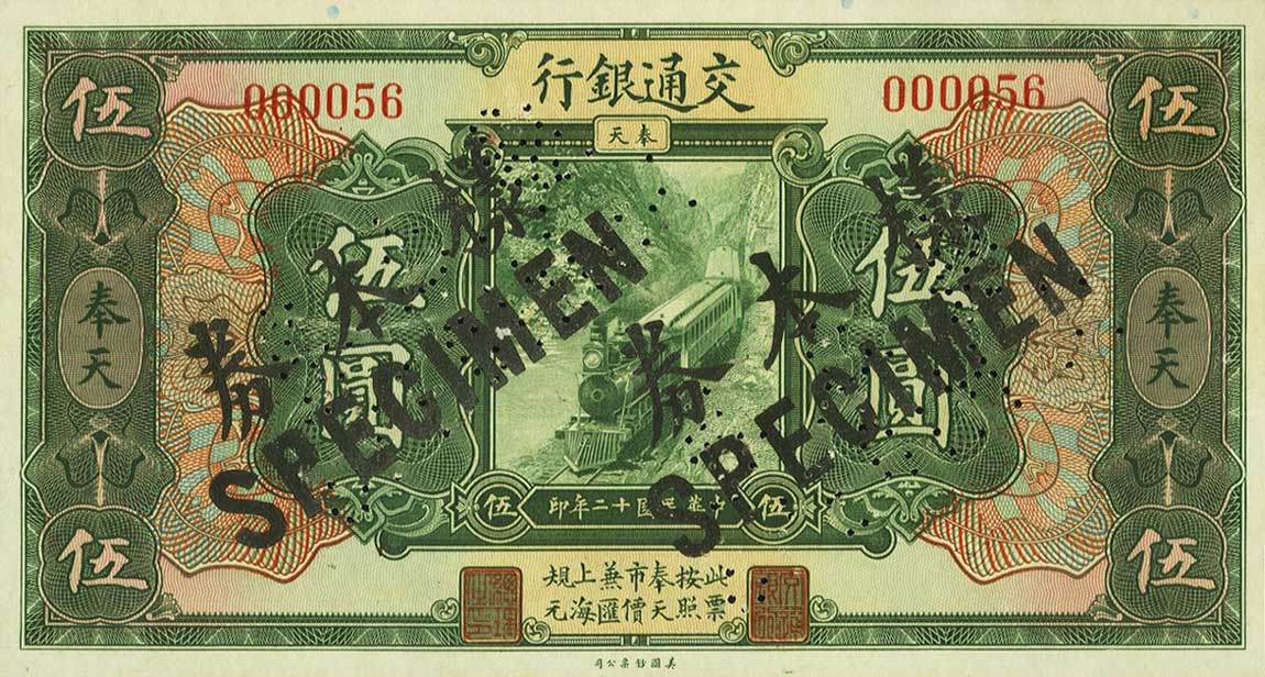 Front of China p132s: 1 Dollar from 1923