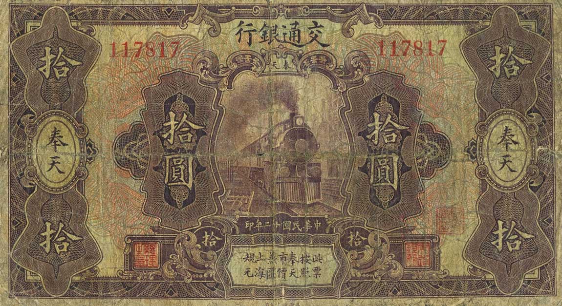 Front of China p133a: 10 Dollars from 1923