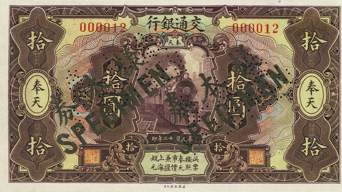 Front of China p133s: 10 Dollars from 1923