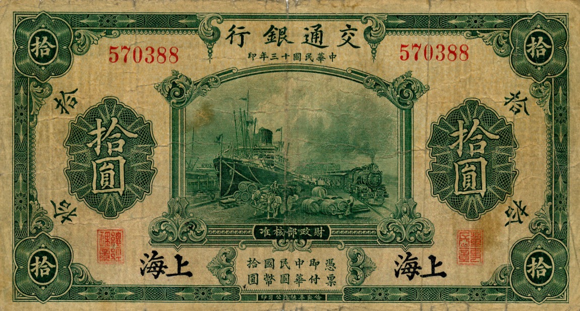 Front of China p136a: 10 Yuan from 1924