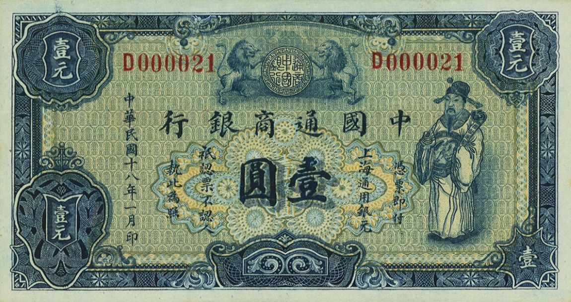 Front of China p13: 1 Dollar from 1929