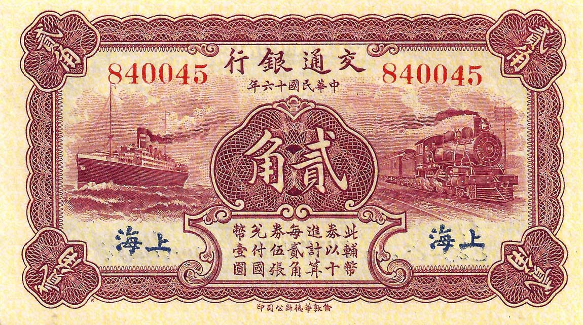 Front of China p143f: 20 Cents from 1927