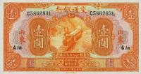 p145Bc from China: 1 Yuan from 1927