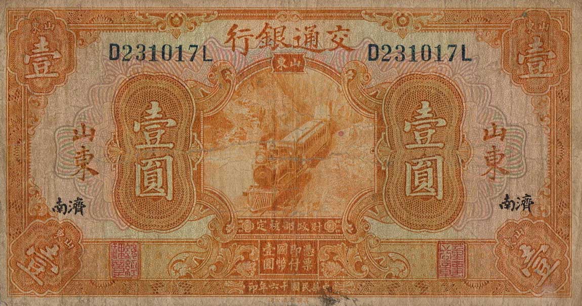 Front of China p145Be: 1 Yuan from 1927