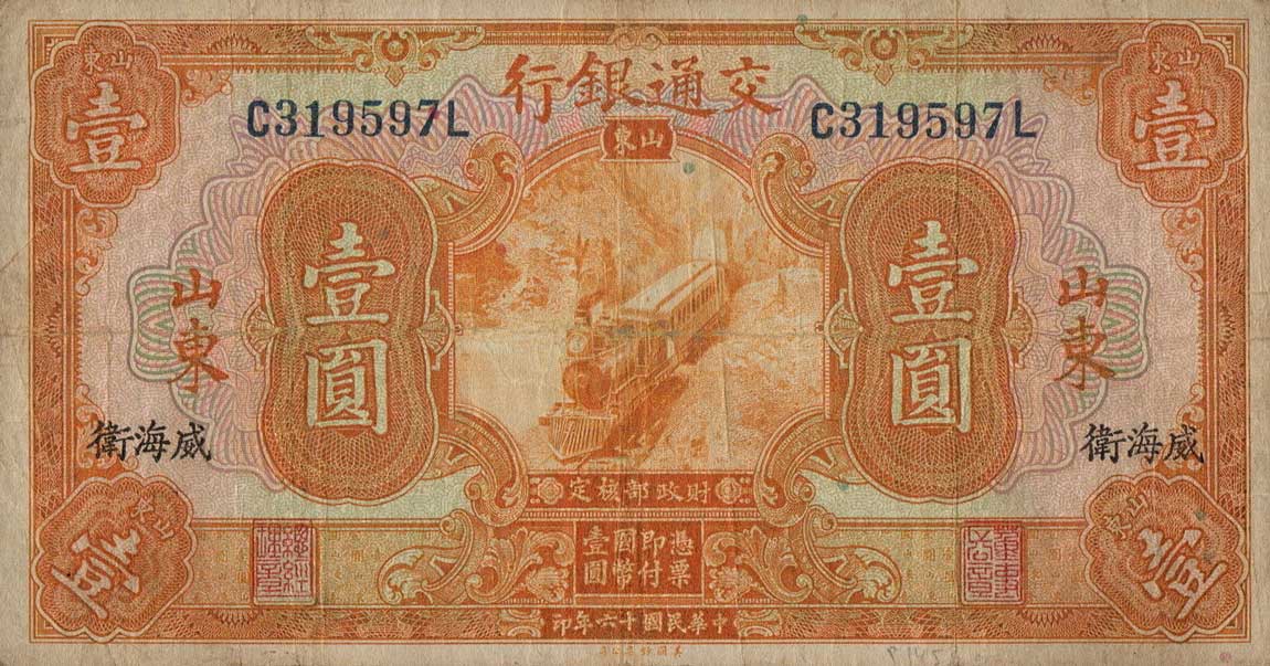 Front of China p145Bg: 1 Yuan from 1927