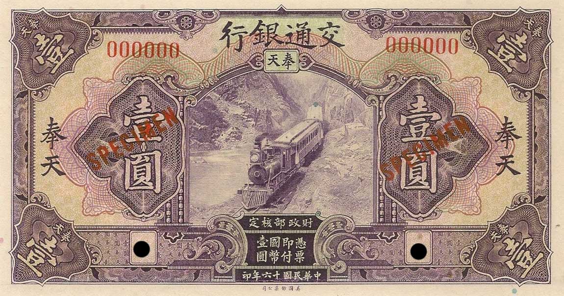 Front of China p145s: 1 Yuan from 1927