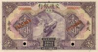 Gallery image for China p145s: 1 Yuan