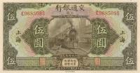 p146Ba from China: 5 Yuan from 1927