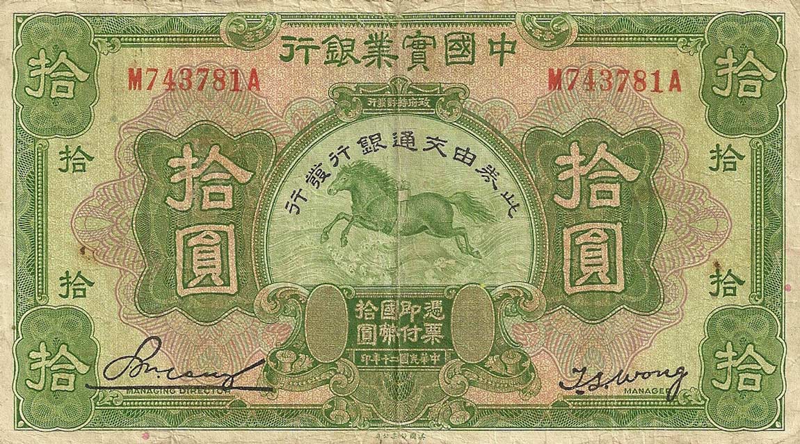 Front of China p151: 10 Yuan from 1935