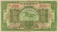 Gallery image for China p151: 10 Yuan