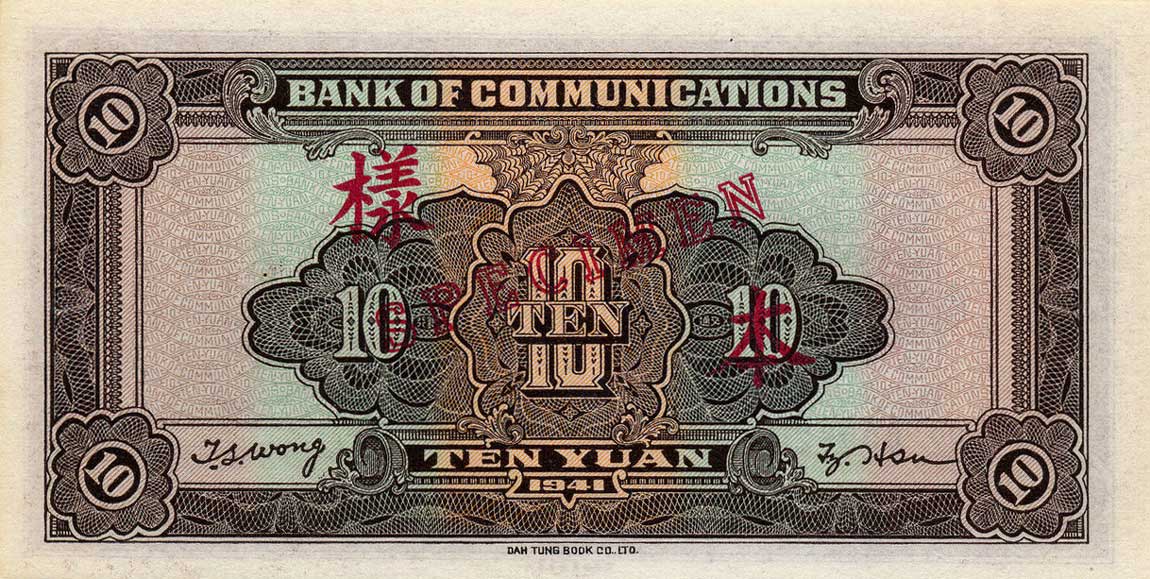 Back of China p159s: 10 Yuan from 1941