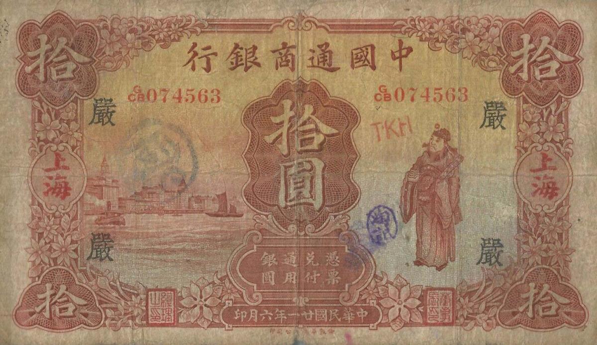 Front of China p15: 10 Dollars from 1932