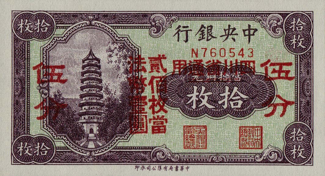 RealBanknotes.com > China p167b: 10 Coppers from 1928