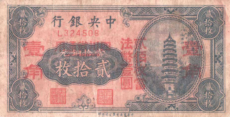 Front of China p168b: 20 Coppers from 1928