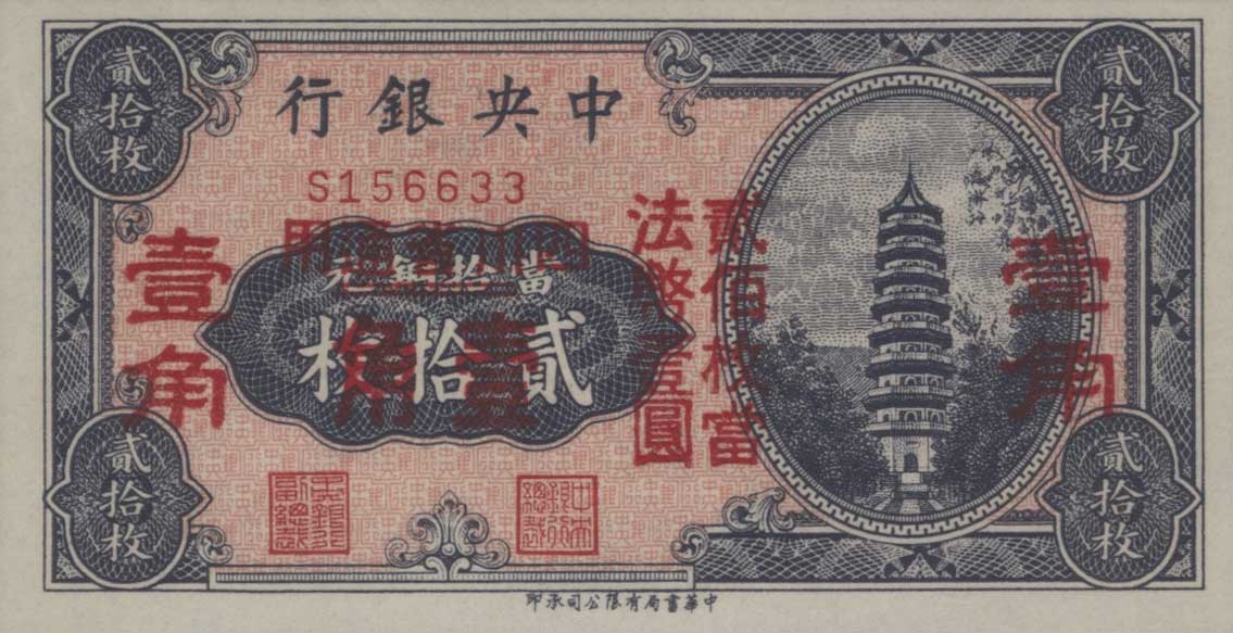 Front of China p168c: 20 Coppers from 1928