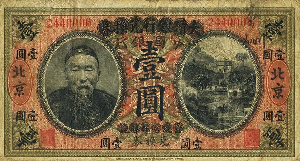 Front of China p16d: 1 Dollar from 1912