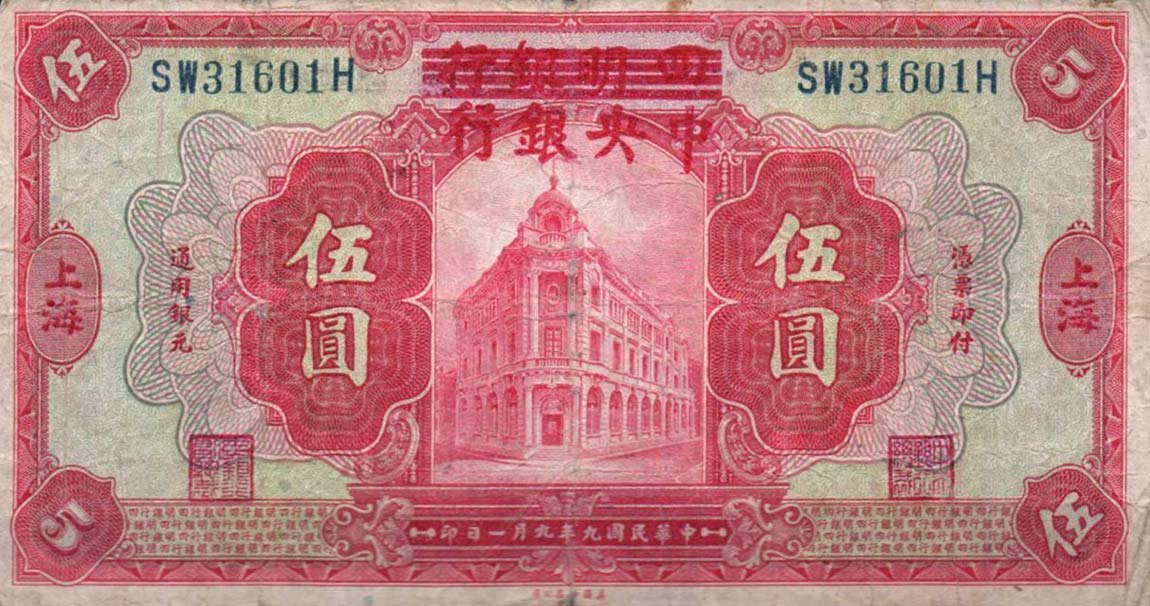 Front of China p170a: 5 Dollars from 1928